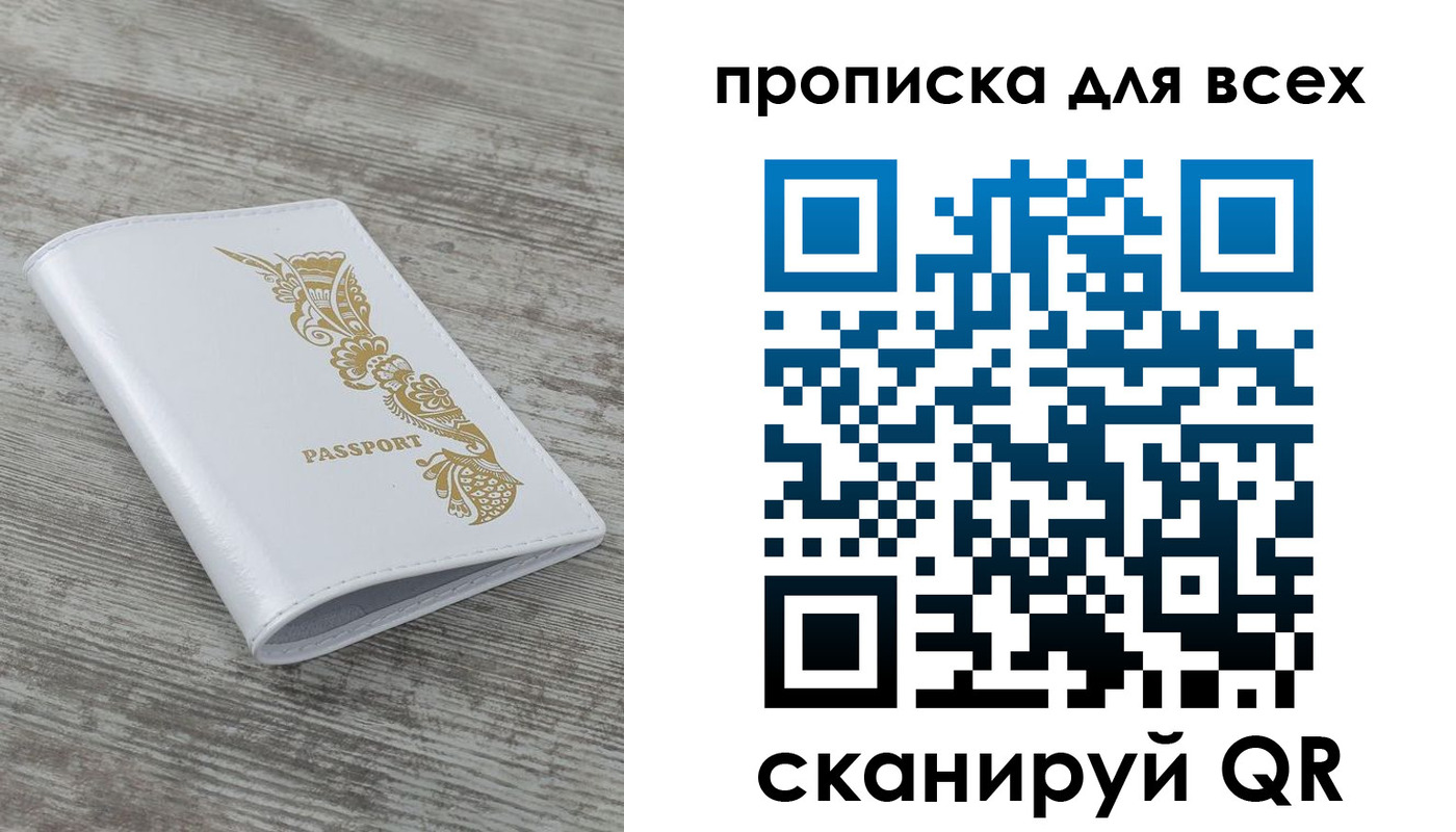 временная регистрация собственник в Реже