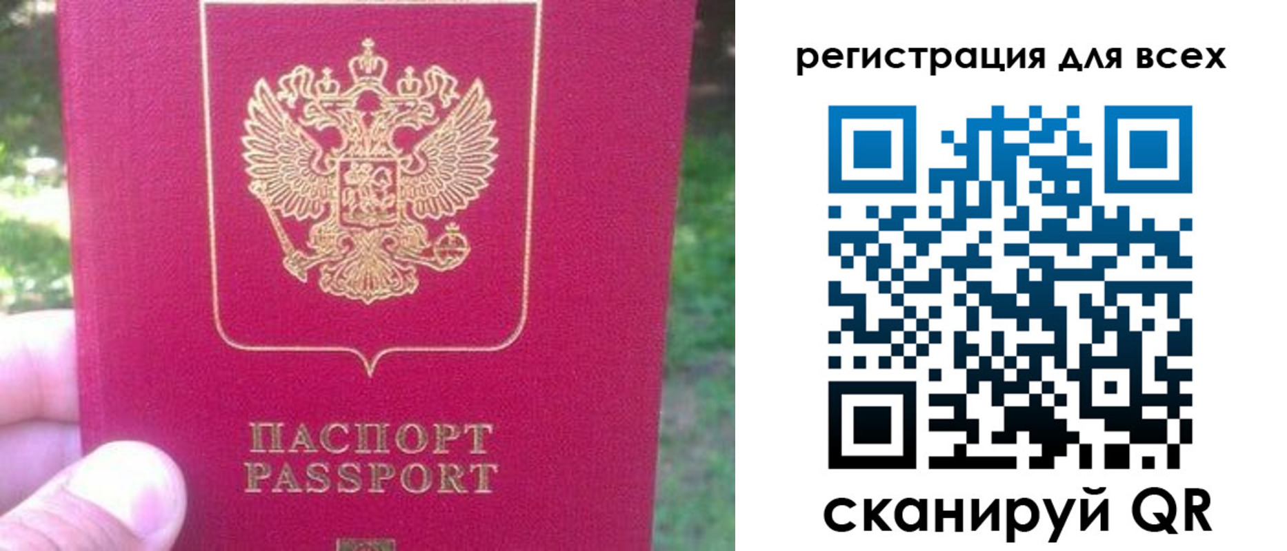 регистрация для школы в Реже