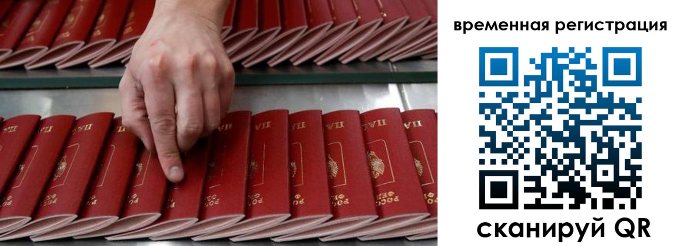 временная регистрация в квартире в Реже