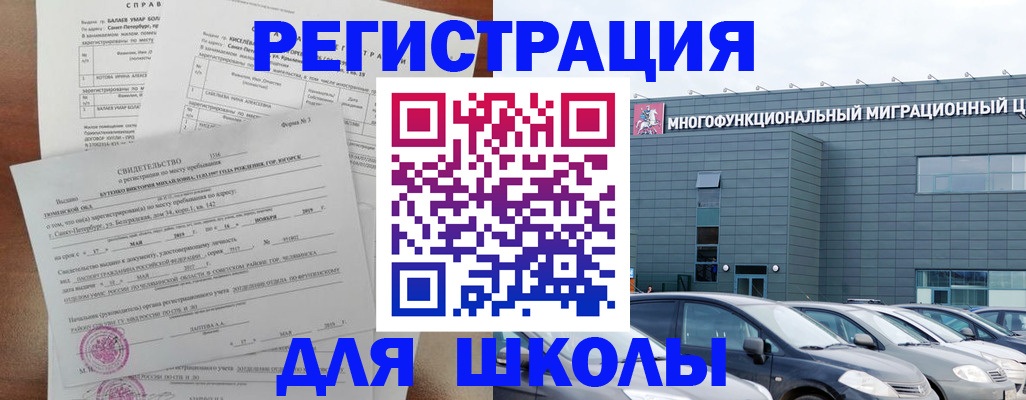 прописка поиск в Реже