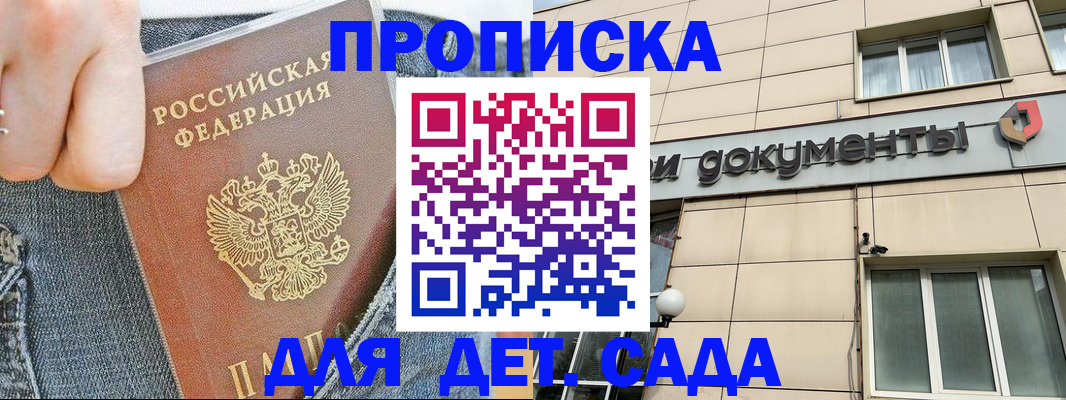 пропишу в квартире в Реже